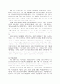 글로벌경영 ) 미국 대통령 선거 결과에 따라 예상되는 글로벌 경영 환경의 변화를 5가지로 제시하고, 각 변화에 대한 기업들의 대안에 대해 본인의 생각을 제시하시오 6페이지