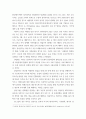 글로벌경영 ) 미국 대통령 선거 결과에 따라 예상되는 글로벌 경영 환경의 변화를 5가지로 제시하고, 각 변화에 대한 기업들의 대안에 대해 본인의 생각을 제시하시오 7페이지