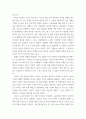 글로벌경영 ) 미국 대통령 선거 결과에 따라 예상되는 글로벌 경영 환경의 변화를 5가지로 제시하고, 각 변화에 대한 기업들의 대안에 대해 본인의 생각을 제시하시오 9페이지