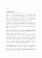 글쓰기 ) 미래에 닥쳐올 위험사회를 대비한 나의 이력서 3페이지
