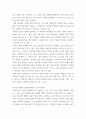 글쓰기 ) 미래에 닥쳐올 위험사회를 대비한 나의 이력서 5페이지
