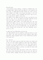 글쓰기 ) 미래에 닥쳐올 위험사회를 대비한 나의 이력서 6페이지