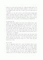 글쓰기 ) 미래에 닥쳐올 위험사회를 대비한 나의 이력서 7페이지
