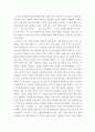 기업경영 ) 본인이 가장 관심있는 기업을 정하여 기업의 사명과 핵심가치, 사회적책임(환경경영, 윤리경영, 지속가능경영 등)에 관한 내용을 조사하여 기술하시오 3페이지