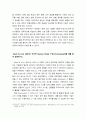 기업혁신관리 ) Gourville (2006)이 제시한 9X Effect (9배 효과)를 예를 들어 설명하시오 4페이지
