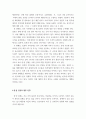무역학 ) 한일 무역 갈등의 역사와 전망  -한일 과거사를 중심으로- 7페이지