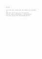 무역학 ) 한일 무역 갈등의 역사와 전망  -한일 과거사를 중심으로- 9페이지