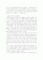 문헌정보학 ) 20대 대학생의 태블릿 구매 정보행태 4페이지