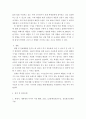 문헌정보학 ) 20대 대학생의 태블릿 구매 정보행태 5페이지