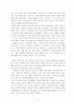 법학 ) 서양 법 역사와 서양 문화 발달에서 보여주는 법의 사회적 의미 고찰 7페이지