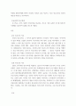 비교정치학 ) 역사를 통한 한국, 일본 두 국가의 민주주의 3페이지