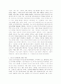 비판 ) 사르트르와 인간의 자유와 칸트의 도덕에서 감정의 역할 비판하기 3페이지