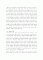 사회복지개론 ) 사회복지의 기본가치를 제시하고, 이 중에서 본인이 가장 중요하다고 생각하는 가치는 무엇인지 그 이유를 예를 들어 설명하시오 3페이지