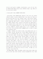 사회학 ) 1 가상화폐가 미래의 화폐로 통용될수 있는가 없는가 2 4페이지