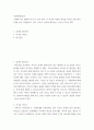 서양현대미술사 ) 다룬 네명의 작가 중 두명 선택, 각 작가의 작업의 의미를 작가당 작품 예시 2개를 들어 작성(안토니 곰리, 서도호, 올라퍼 엘리아슨, 아니쉬 카푸어 택2) 2페이지