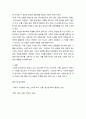 성균논어 ) 인의예지의 본성을 실현할 수 있는 구체적인 방안에 대하여 서술하시오 3페이지