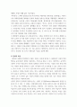 심리학 ) 마음의 탄생 - 2020년 1월부터 9월까지 국내에서 발생한 사건, 사고, 사회 현상을 분석 4페이지
