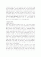 심리학 ) 마음의 탄생 - 2020년 1월부터 9월까지 국내에서 발생한 사건, 사고, 사회 현상을 분석 6페이지
