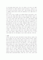 심리학 ) 마음의 탄생 - 2020년 1월부터 9월까지 국내에서 발생한 사건, 사고, 사회 현상을 분석 8페이지