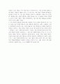 심리학 ) 마음의 탄생 - 2020년 1월부터 9월까지 국내에서 발생한 사건, 사고, 사회 현상을 분석 9페이지