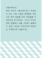 아동수학지도 ) 현재 우리의 아동수학지도가 직면하고 있는 가장 시급한 문제점은 무엇이며 문제 해결을 위한 대안들을 구체적으로 제시하세요 1페이지