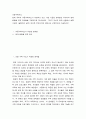 아동수학지도 ) 현재 우리의 아동수학지도가 직면하고 있는 가장 시급한 문제점은 무엇이며 문제 해결을 위한 대안들을 구체적으로 제시하세요 2페이지