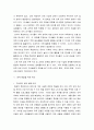 아동수학지도 ) 현재 우리의 아동수학지도가 직면하고 있는 가장 시급한 문제점은 무엇이며 문제 해결을 위한 대안들을 구체적으로 제시하세요 3페이지