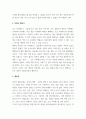 에세이 ) 호모 사피엔스의 진화 관련 에세이 6페이지