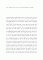 영화추천 ) 자신이 본 영화중 하나를 추천하고, 추천의 이유와 영화의 내용 소개하세요 2페이지