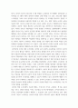유아수학교육 ) 유아수학교육 관련 행동주의, 인지적 구성주의, 사회문화적 구성주의에서 강조하는 수학교육 내용, 교수-학습 방법, 교사의 역할에 대해 기술하시오 외3개 3페이지