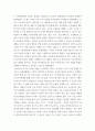 유아수학교육 ) 유아수학교육 관련 행동주의, 인지적 구성주의, 사회문화적 구성주의에서 강조하는 수학교육 내용, 교수-학습 방법, 교사의 역할에 대해 기술하시오 외3개 4페이지