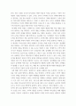 유아수학교육 ) 유아수학교육 관련 행동주의, 인지적 구성주의, 사회문화적 구성주의에서 강조하는 수학교육 내용, 교수-학습 방법, 교사의 역할에 대해 기술하시오 외3개 11페이지