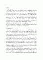 유통물류관리 ) 유통경로 구조이론 중 지연투기이론과 기능위양이론에 대해 설명하시오 3페이지