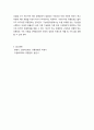 유통물류관리 ) 유통경로 구조이론 중 지연투기이론과 기능위양이론에 대해 설명하시오 5페이지