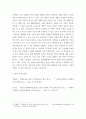 윤리학 ) 레미제라블에 나타나는 윤리적 순환이 시장주의의 입장에서 현재 우리사회에도 가능한지 혹은 가능하지 않은지 현실의 예시와 함께 설명해보라 6페이지
