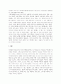 윤리학 ) 첫째, 4단인 어짊, 의로움, 예의, 지혜 중 하나의 주제를 고른 후, 이에 해당하는 수업 중에 언급한 인물을 한 명 택해 그의 생애를 정리하고, 그에 대한 수강생 자신의 평가를 쓴다 5페이지