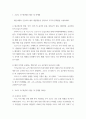 응급학 ) 코로나 19 재난대응 활동 및 문제점, 코로나 19 재난복구 활동 및 문제점 2페이지