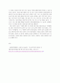 응급학 ) 코로나 19 재난대응 활동 및 문제점, 코로나 19 재난복구 활동 및 문제점 3페이지