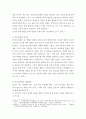 인간관계론 ) 인간의 관계의 개념을 설명하고 인간관계의 중요성과 자신의 인간관계역량 개발방안에 대해 논하시오 4페이지