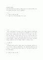 인간행동과사회환경 ) 본인의 발달 과정에 있어서 환경이 큰 영향을 미쳤던 사건 3가지를 생각하여 3가지 모두에 대하여 하래 제시한 기준으로 기술해보세요 2페이지