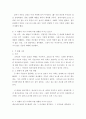 인간행동과사회환경 ) 본인의 발달 과정에 있어서 환경이 큰 영향을 미쳤던 사건 3가지를 생각하여 3가지 모두에 대하여 하래 제시한 기준으로 기술해보세요 3페이지