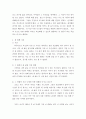 인간행동과사회환경 ) 본인의 발달 과정에 있어서 환경이 큰 영향을 미쳤던 사건 3가지를 생각하여 3가지 모두에 대하여 하래 제시한 기준으로 기술해보세요 4페이지