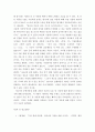 인문학 고전읽기 ) 독일문학 작품을 통해서 본 인간의 모습 3페이지