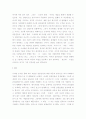 일본문화 ) 일본에서 겉과 속, 안과 밖 등의 이중적 문화가 다른 나라에 비해 발달하게 된 이유를 논리적으로 제시하기 5페이지