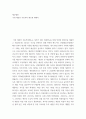 재무행정 ) 국회 예산안 자동부의 제도에 대해서 2페이지