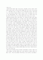 재무행정 ) 국회 예산안 자동부의 제도에 대해서 3페이지