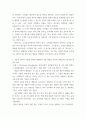 조직경영 ) 1 본인이 소속했던 조직의 환경불확실성을 진단하고 적절한 조직설계의 대안을 제시 3페이지