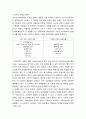 중국 문화론 ) 중국의 산짜이 문화에 대해서 소논문 4페이지