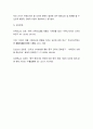 중국 문화론 ) 중국의 산짜이 문화에 대해서 소논문 10페이지
