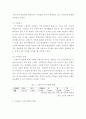 지역사회복지론 ) 내가 살고 있는 지역사회문제 해결하기 3페이지